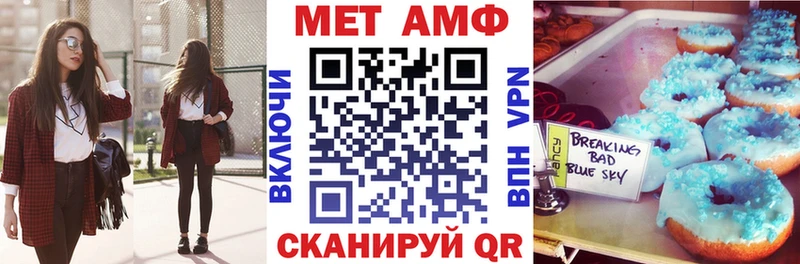 купить закладку  Красноуфимск  АМФ VHQ 