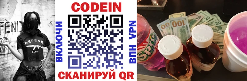 Codein Purple Drank  кракен зеркало  Красноуфимск  купить  